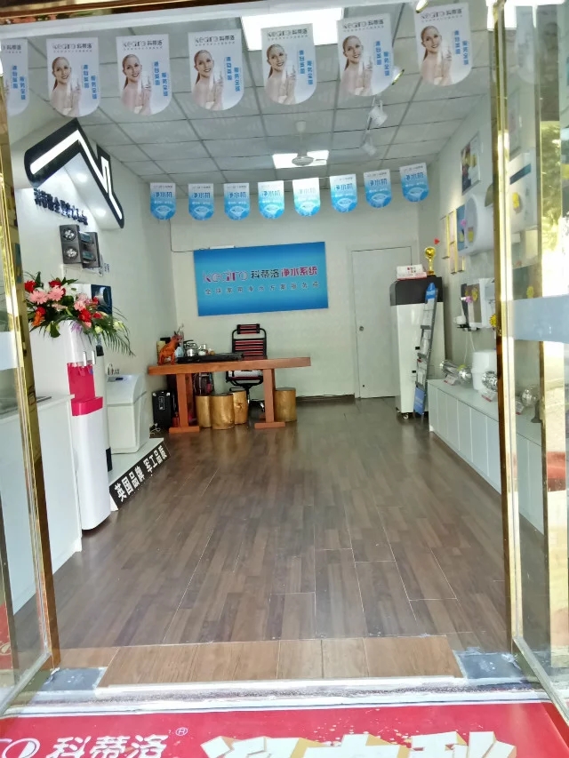 熱烈慶祝科蒂洛湖南冷水灘專賣店華麗升級，重裝開業！